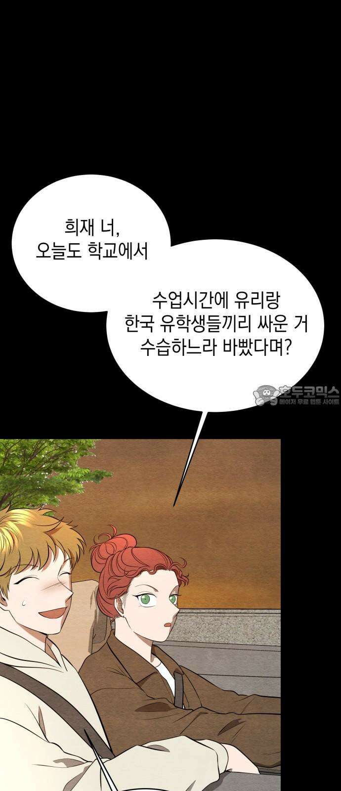 수호소녀 51화 18