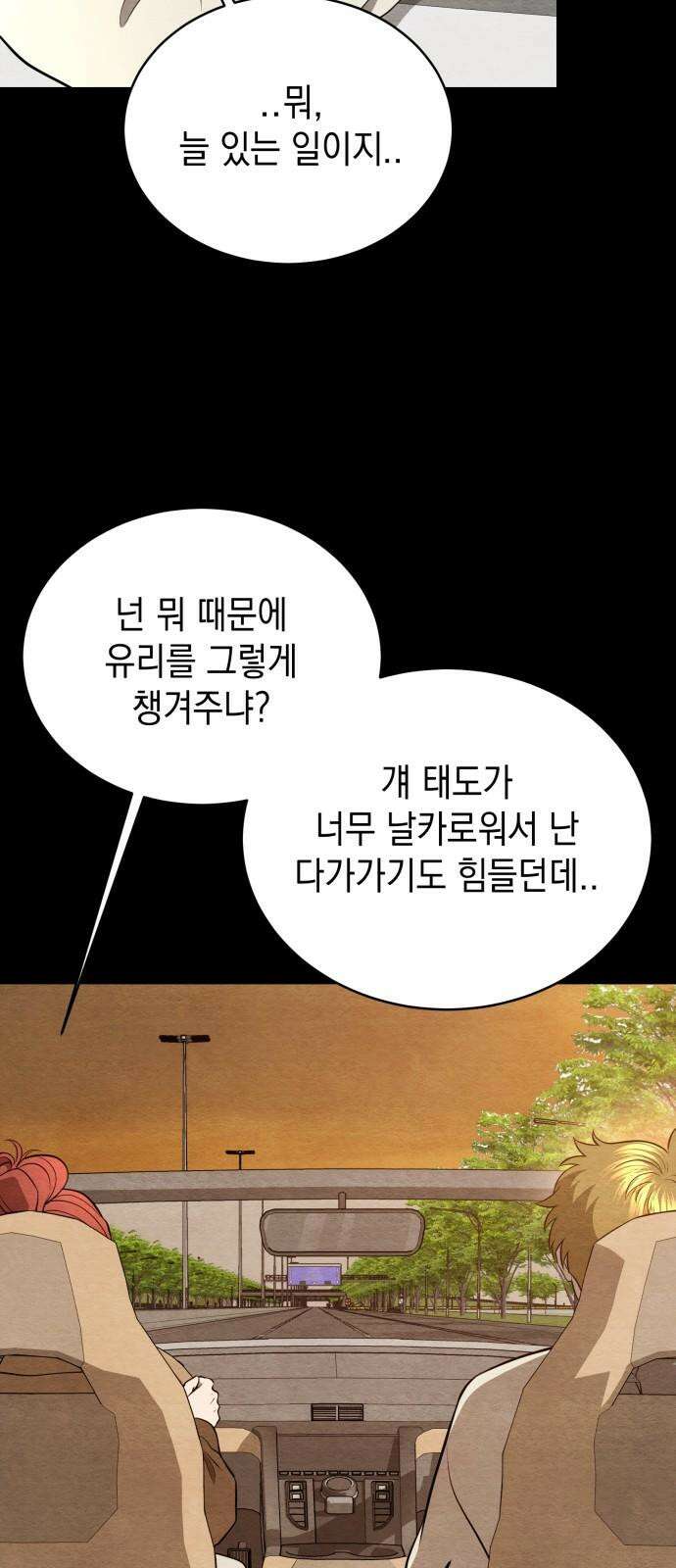 수호소녀 51화 19