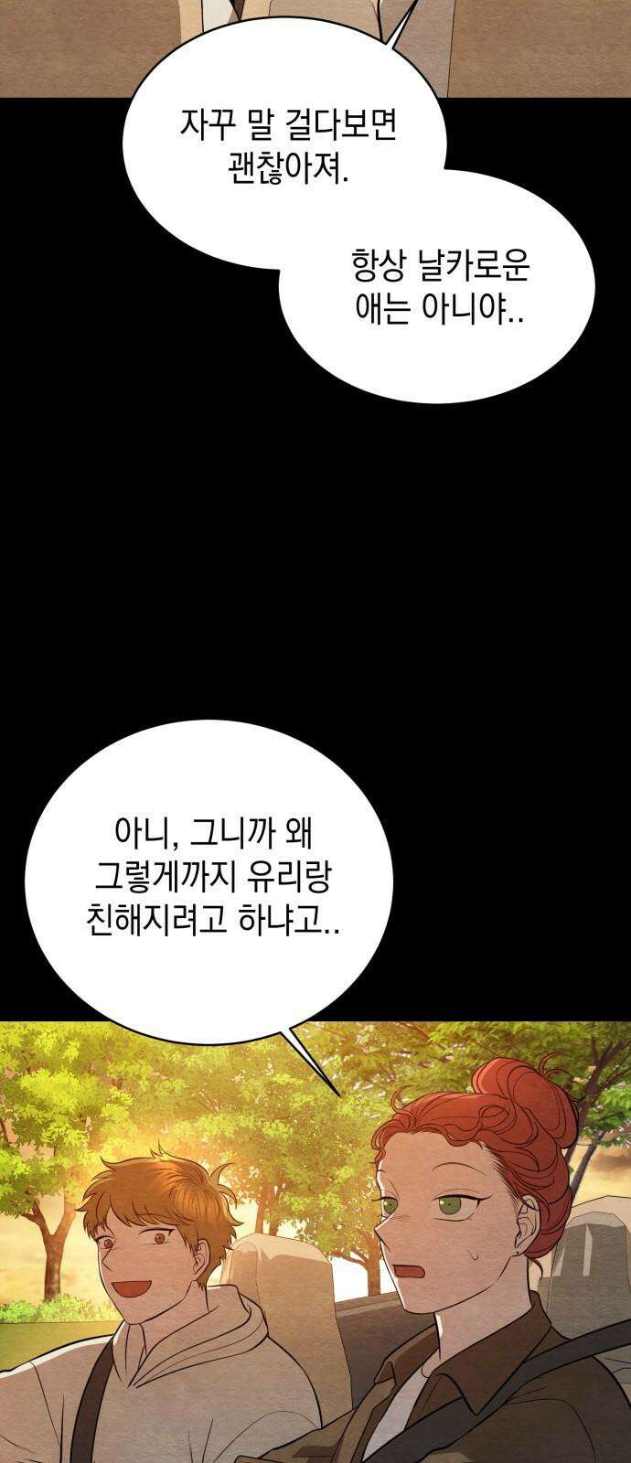수호소녀 51화 20