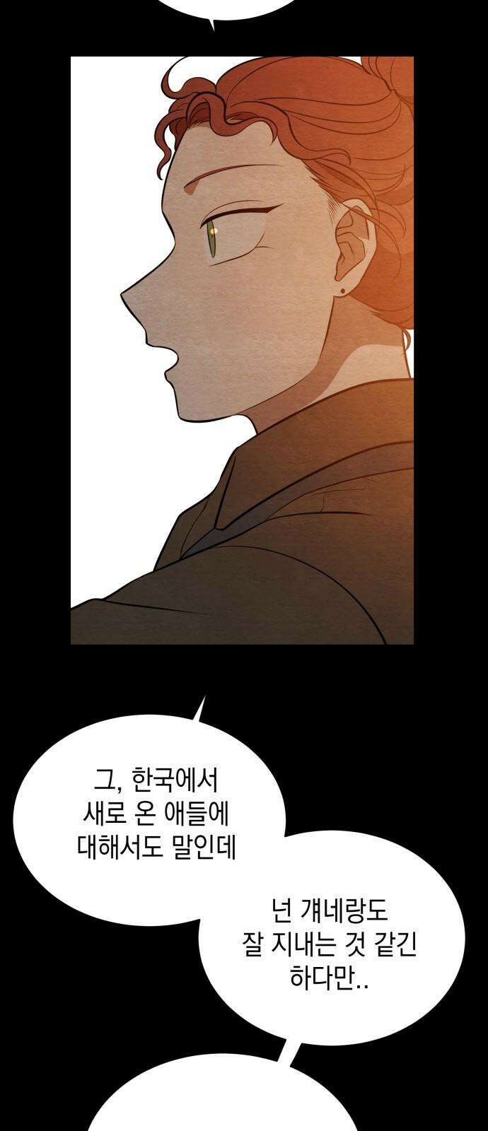 수호소녀 51화 22