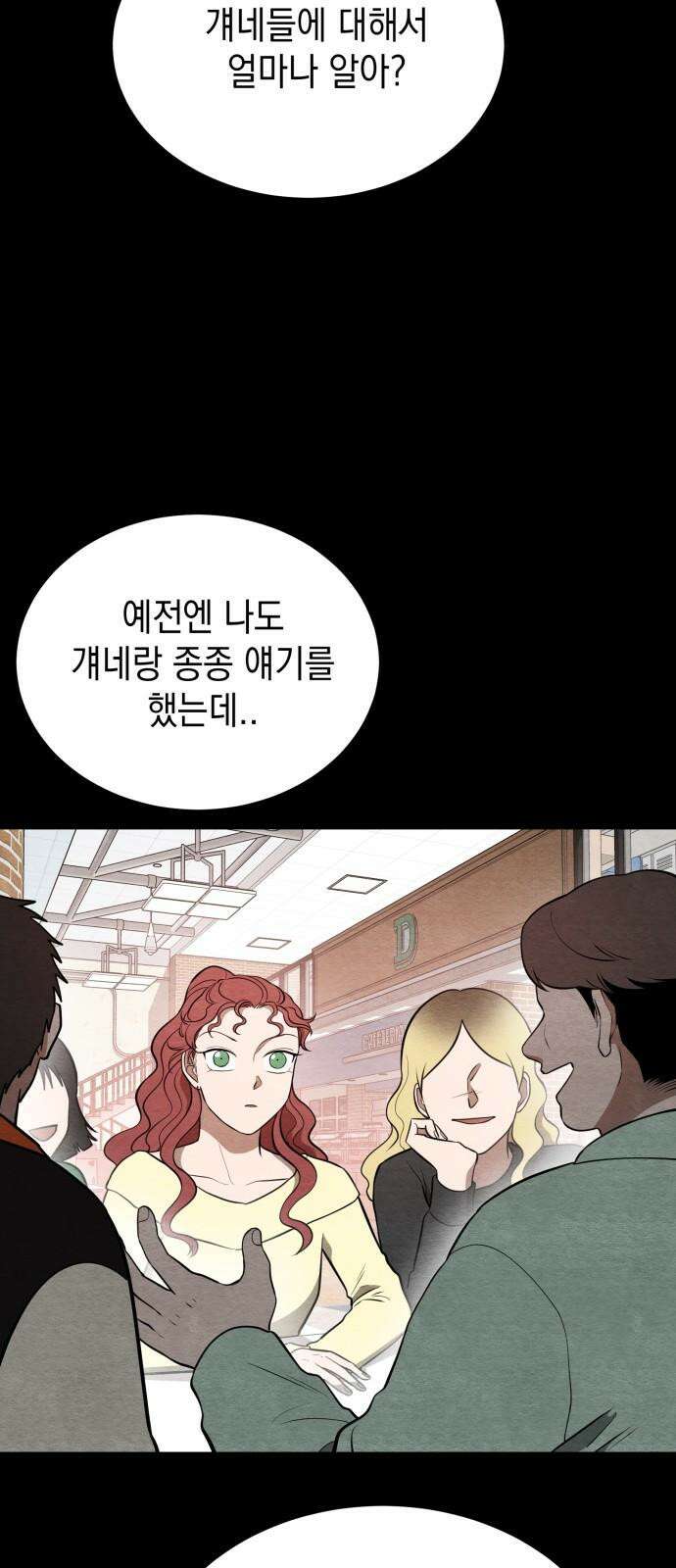 수호소녀 51화 23