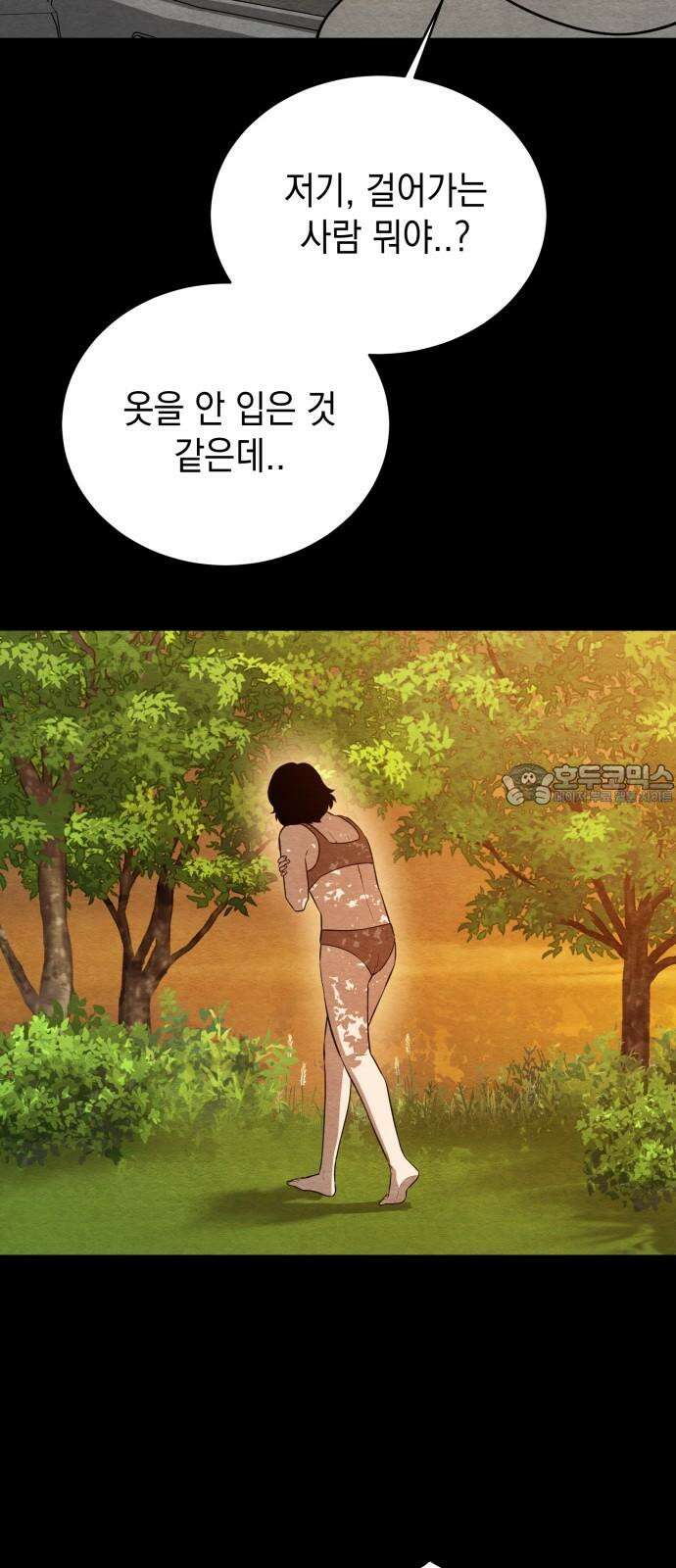 수호소녀 51화 27