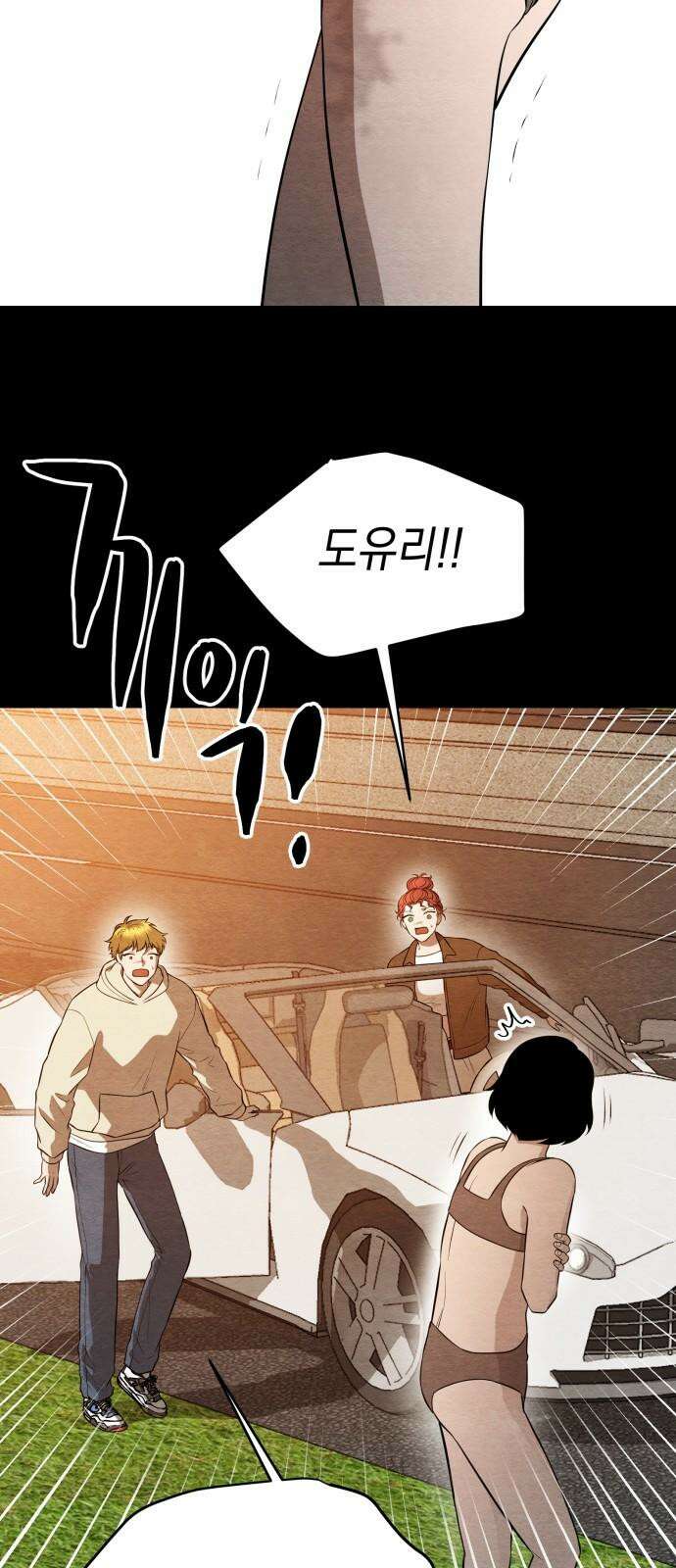 수호소녀 51화 29