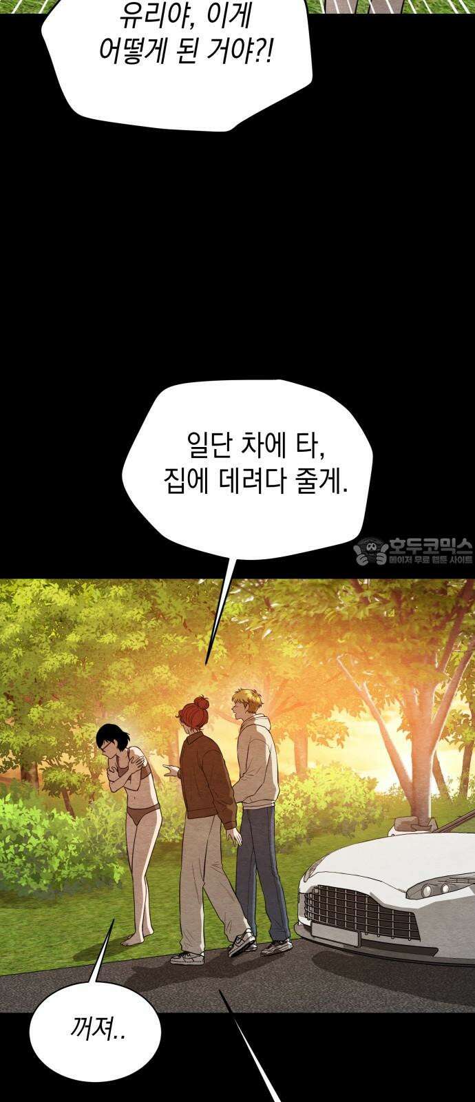 수호소녀 51화 30