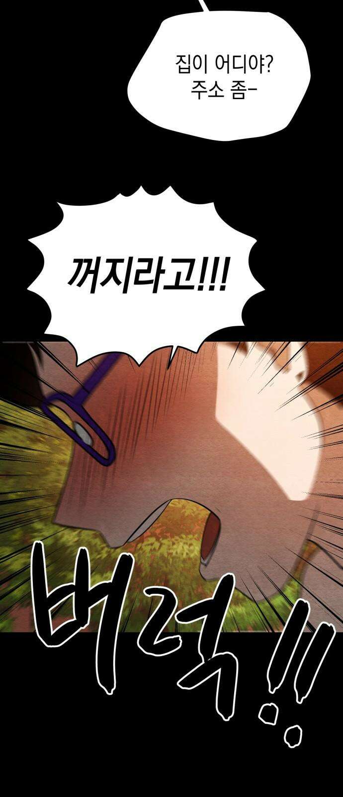 수호소녀 51화 31
