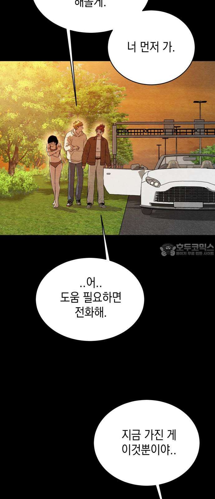 수호소녀 51화 33
