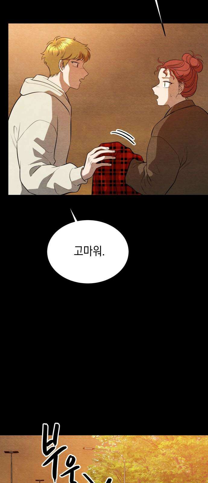 수호소녀 51화 34