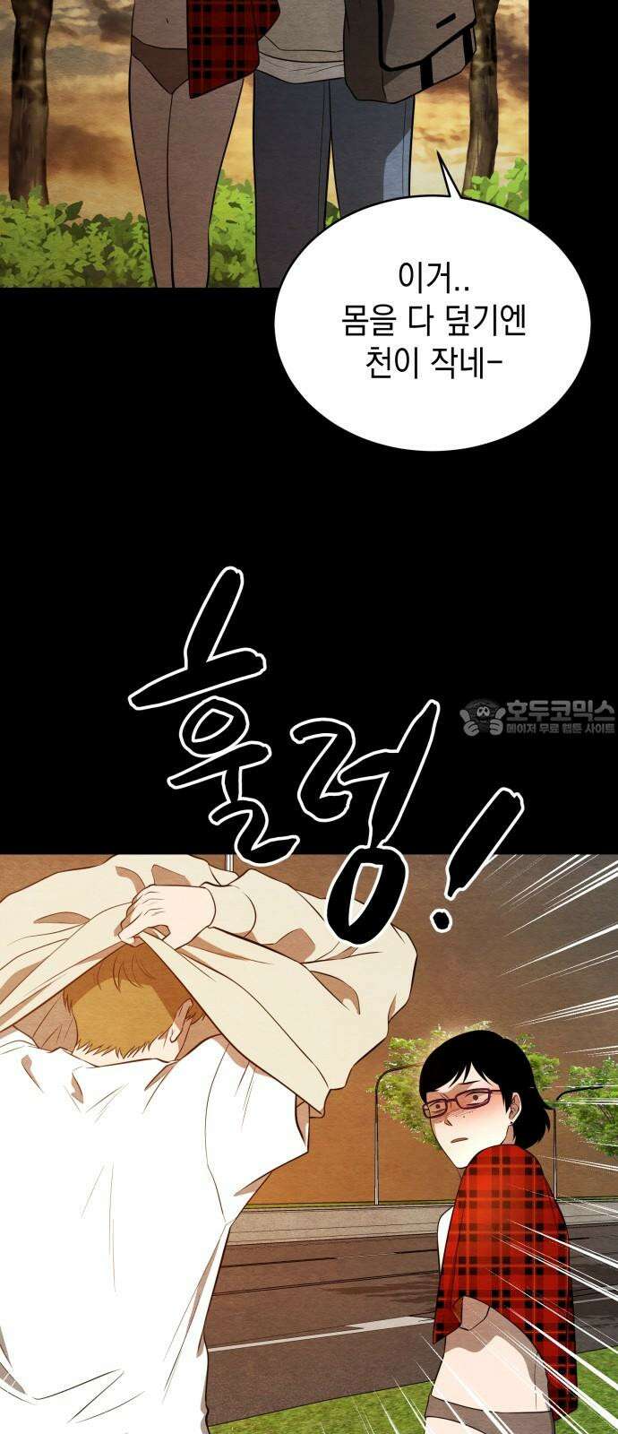 수호소녀 51화 36