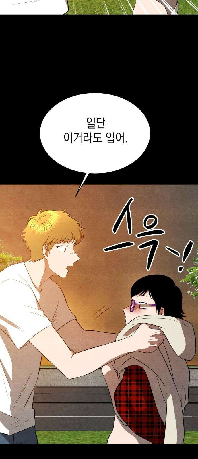수호소녀 51화 37