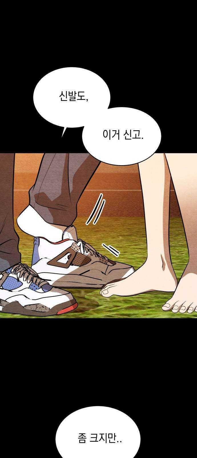 수호소녀 51화 38