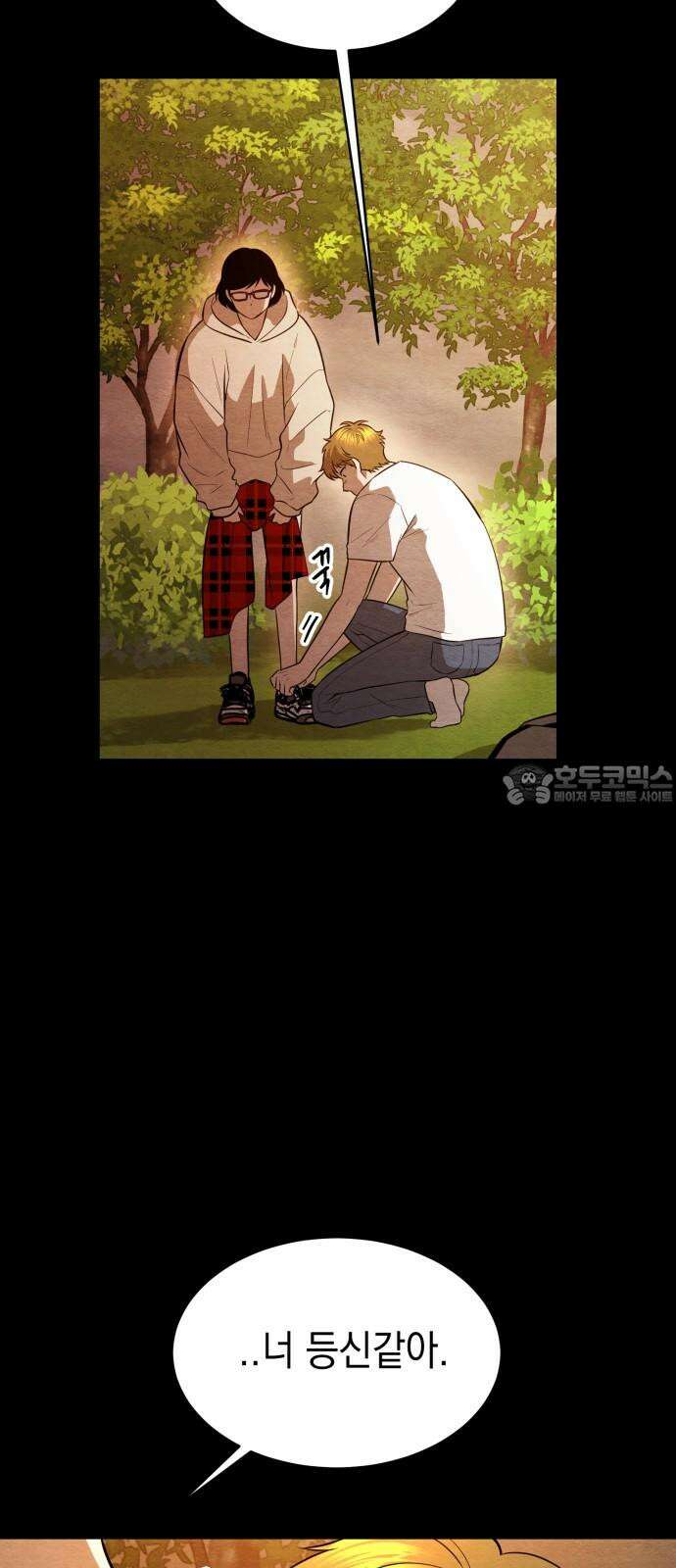 수호소녀 51화 39