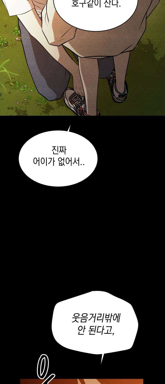 수호소녀 51화 41