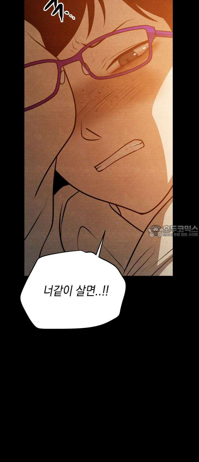 수호소녀 51화 42