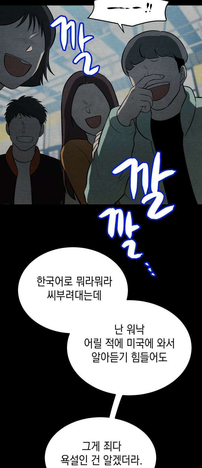 수호소녀 51화 44