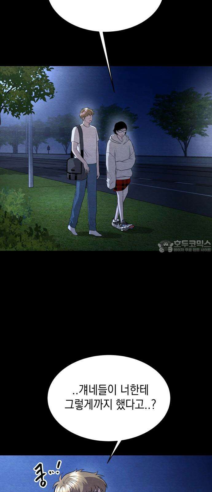 수호소녀 51화 45