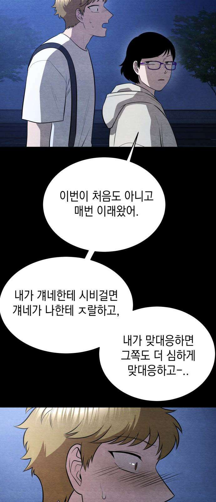 수호소녀 51화 46
