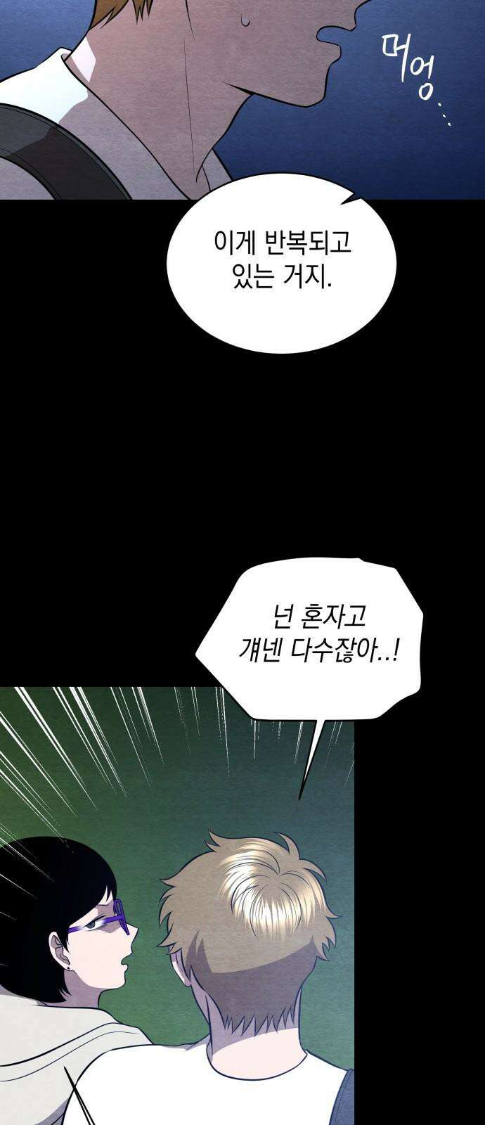 수호소녀 51화 47