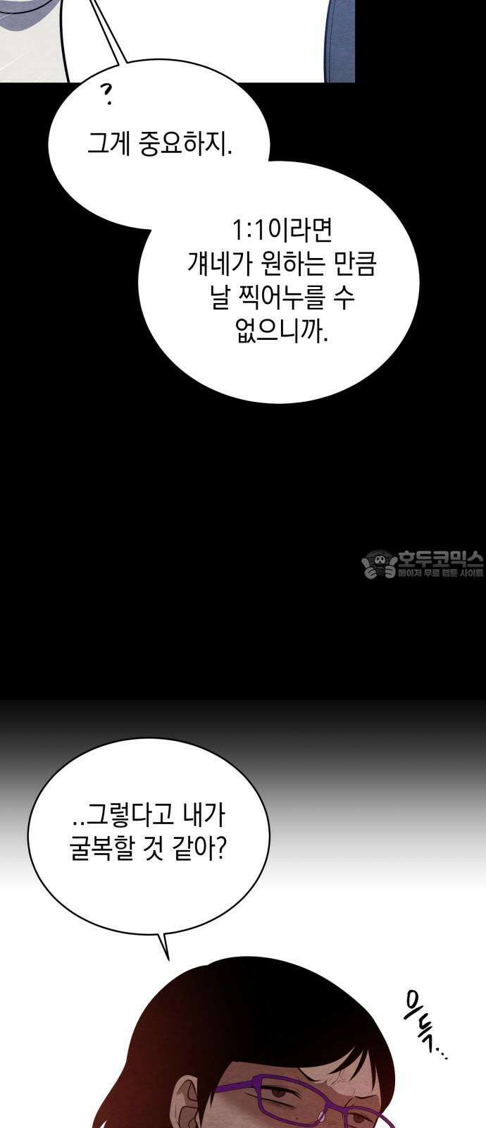 수호소녀 51화 48