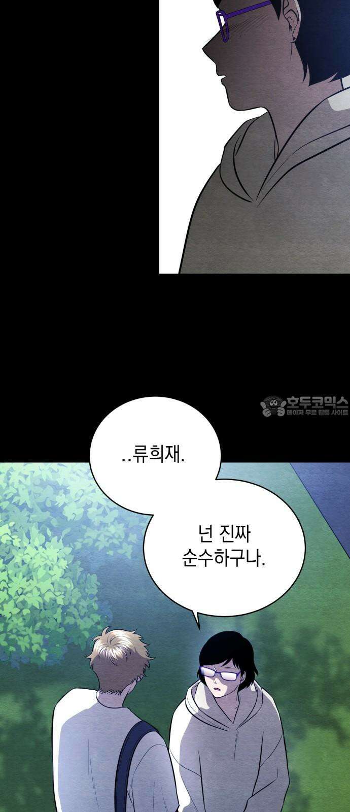 수호소녀 51화 51