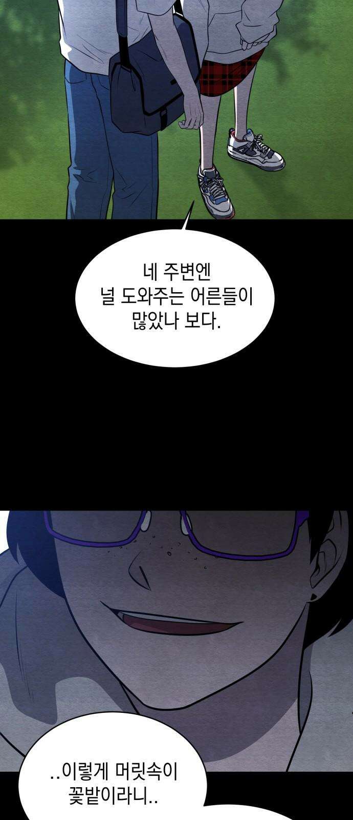 수호소녀 51화 52