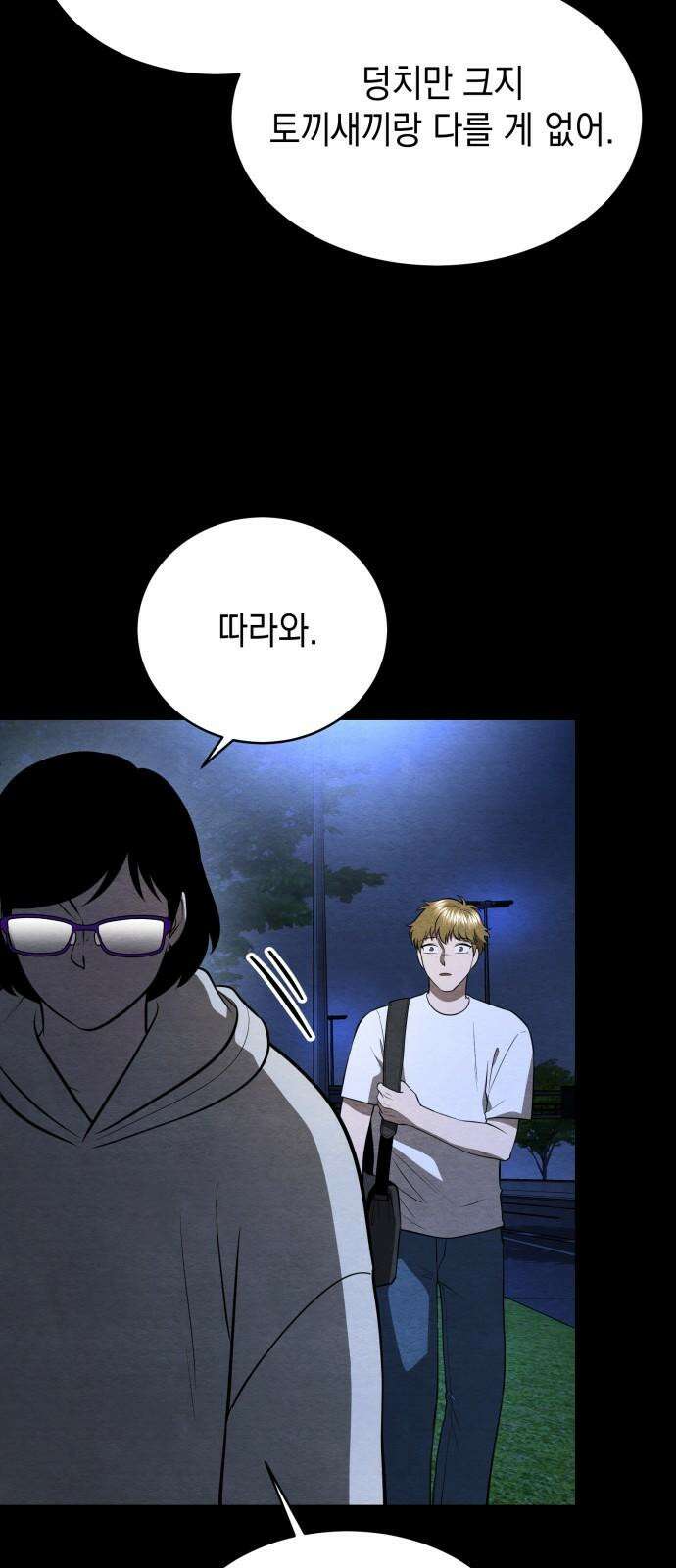 수호소녀 51화 53