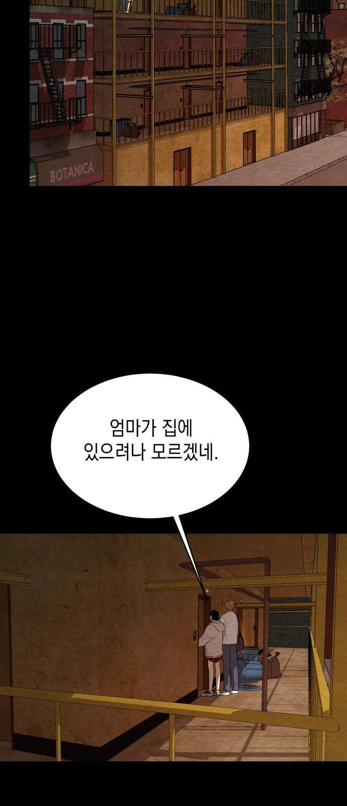 수호소녀 51화 56