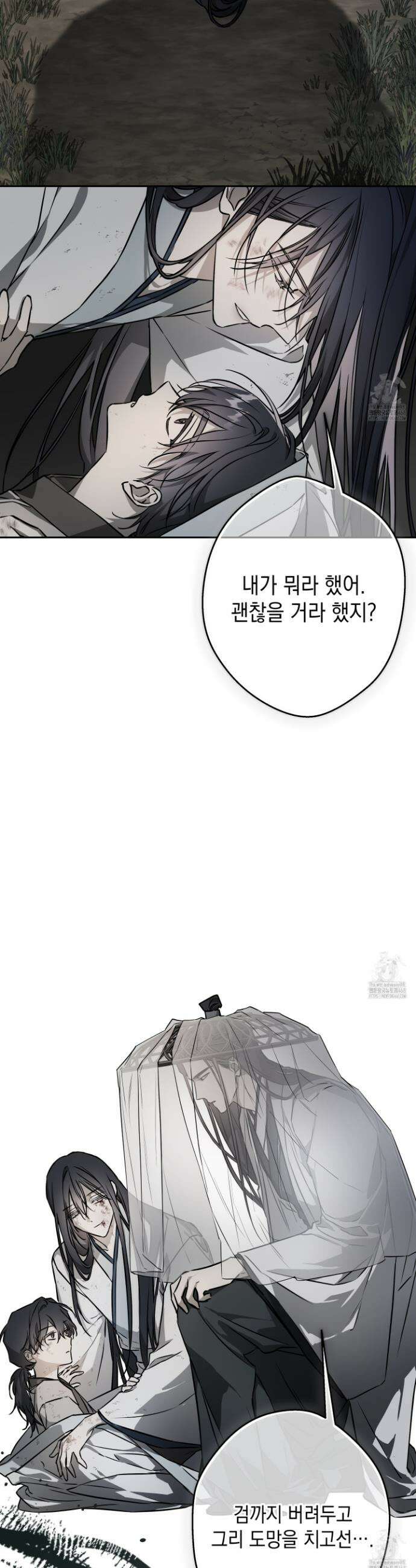 파효 2화 7