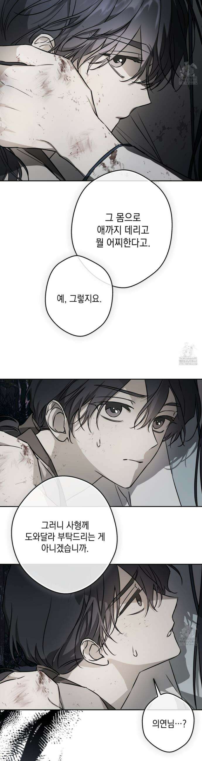 파효 2화 9