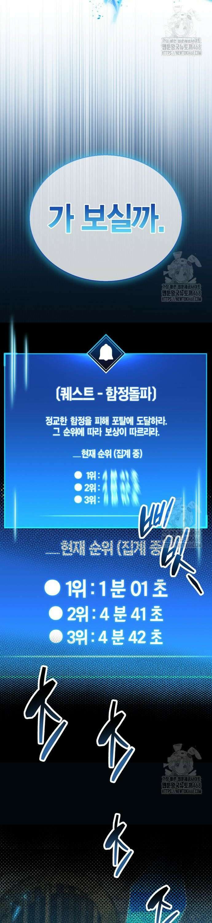 플레이어가 과거를 숨김 57화 2