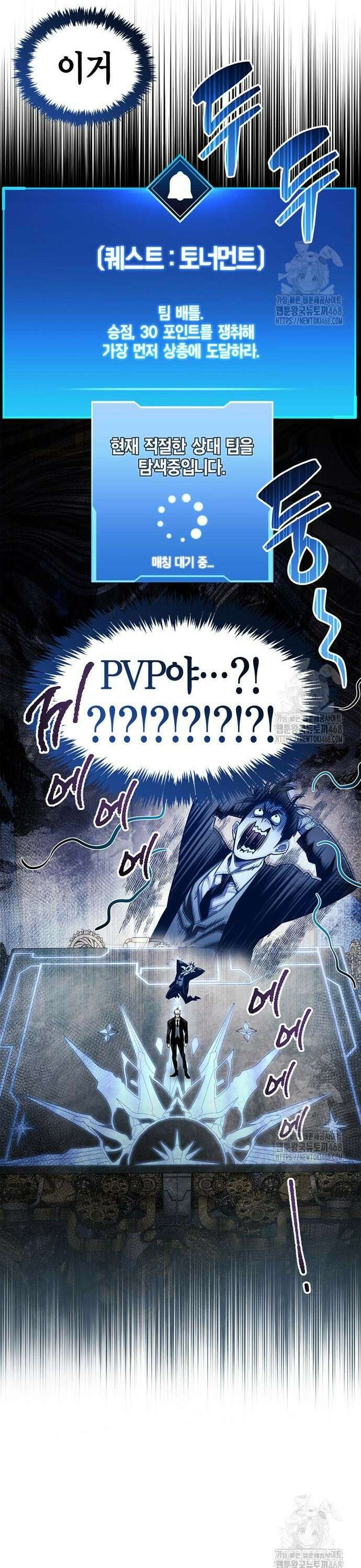 플레이어가 과거를 숨김 57화 7