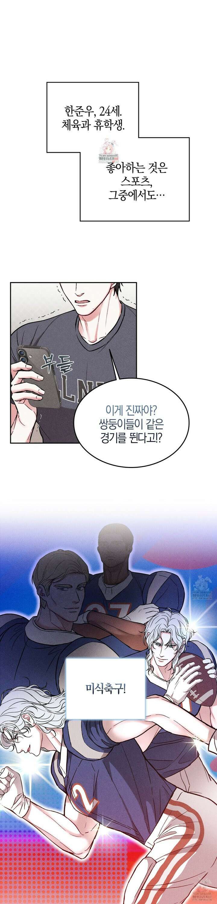 칠섹팔섹 [프롤로그] 1