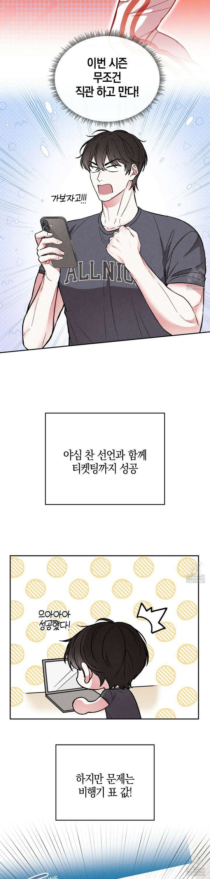 칠섹팔섹 [프롤로그] 2