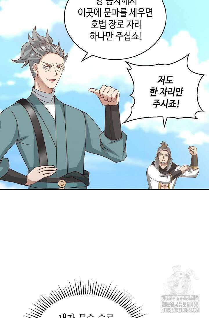 무련전봉 1505화 3
