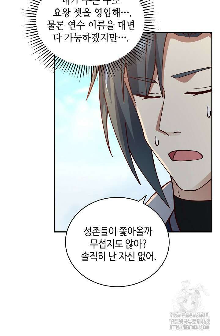 무련전봉 1505화 4
