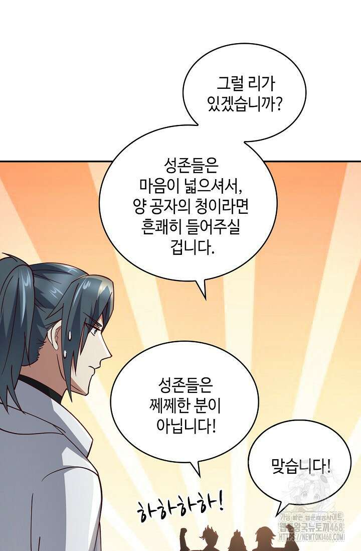 무련전봉 1505화 5