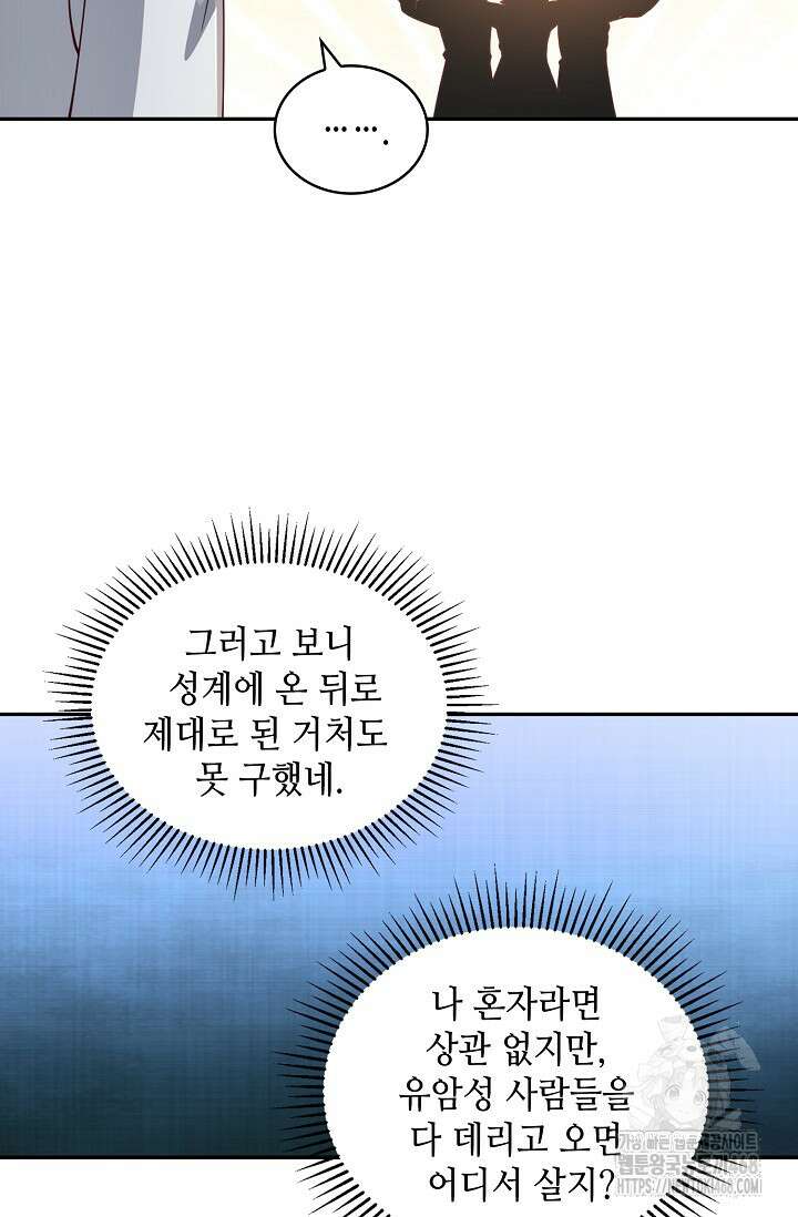 무련전봉 1505화 6
