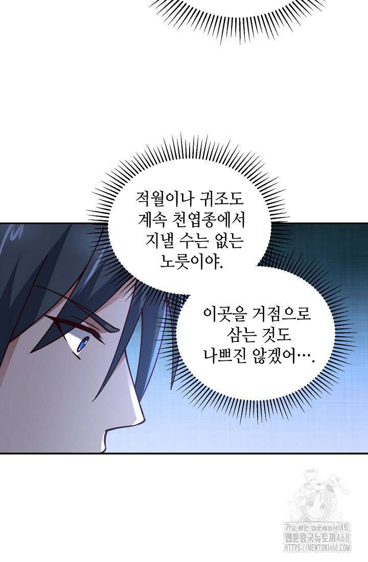 무련전봉 1505화 7
