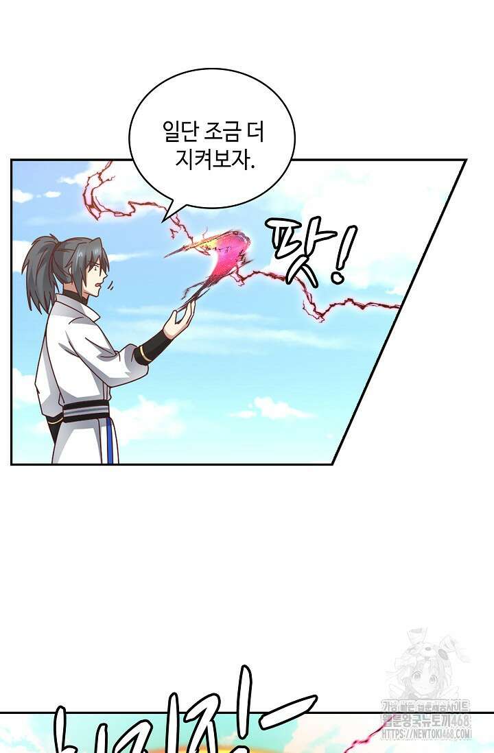 무련전봉 1505화 8