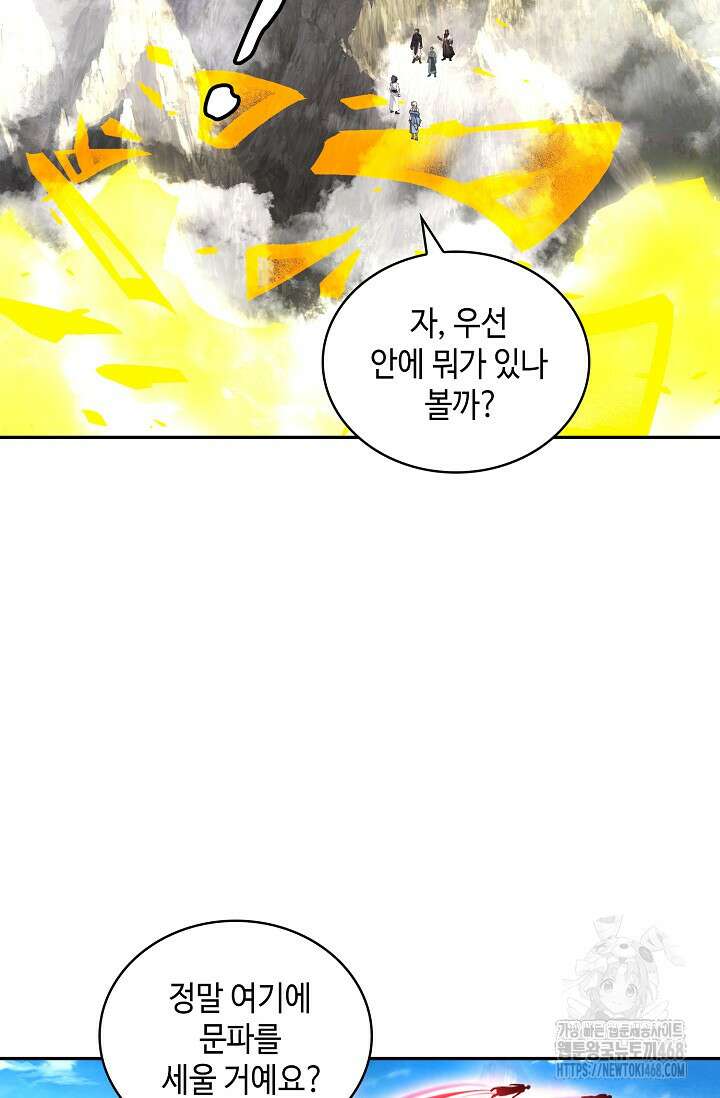 무련전봉 1505화 10