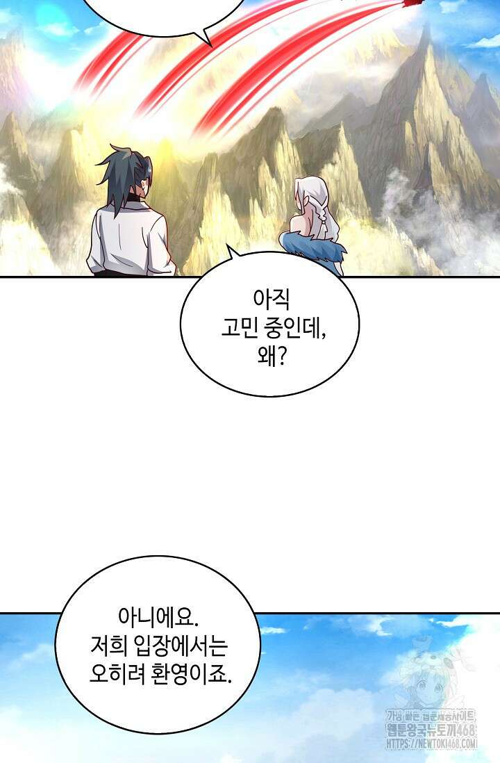 무련전봉 1505화 11