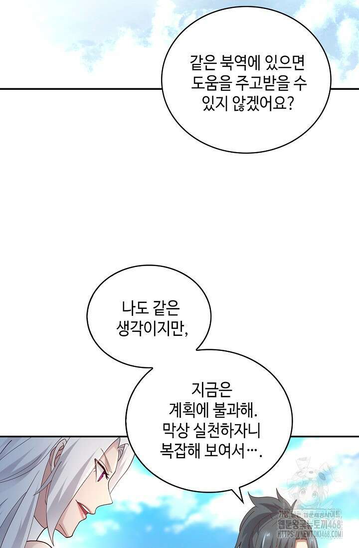 무련전봉 1505화 12