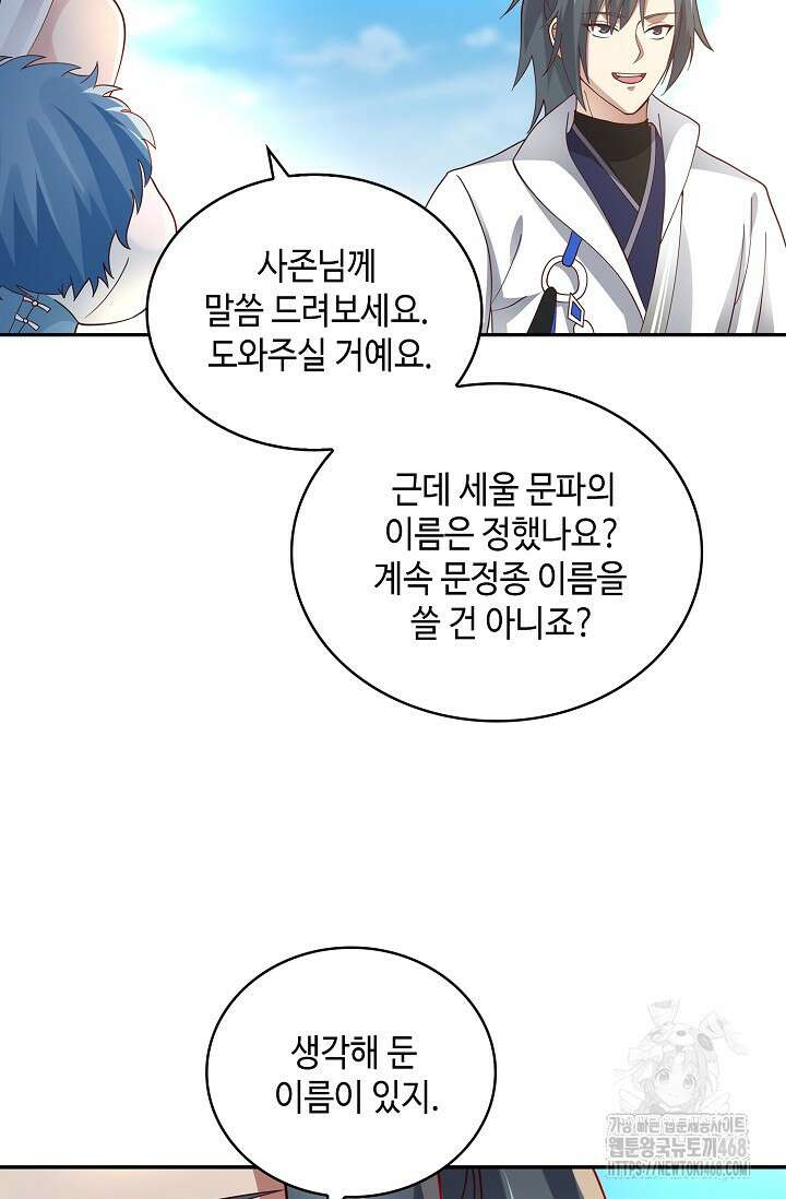 무련전봉 1505화 13
