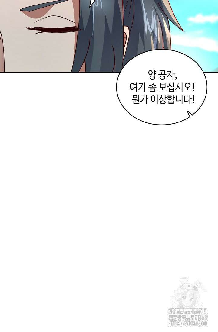 무련전봉 1505화 14