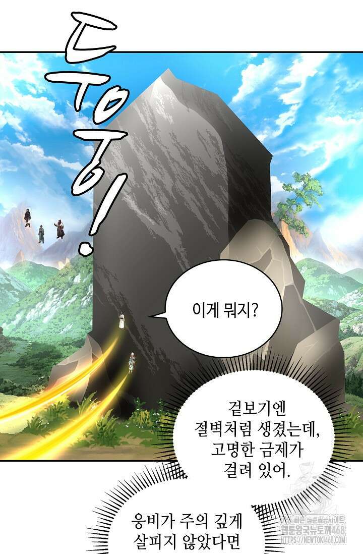 무련전봉 1505화 15