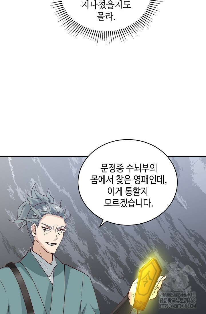 무련전봉 1505화 16