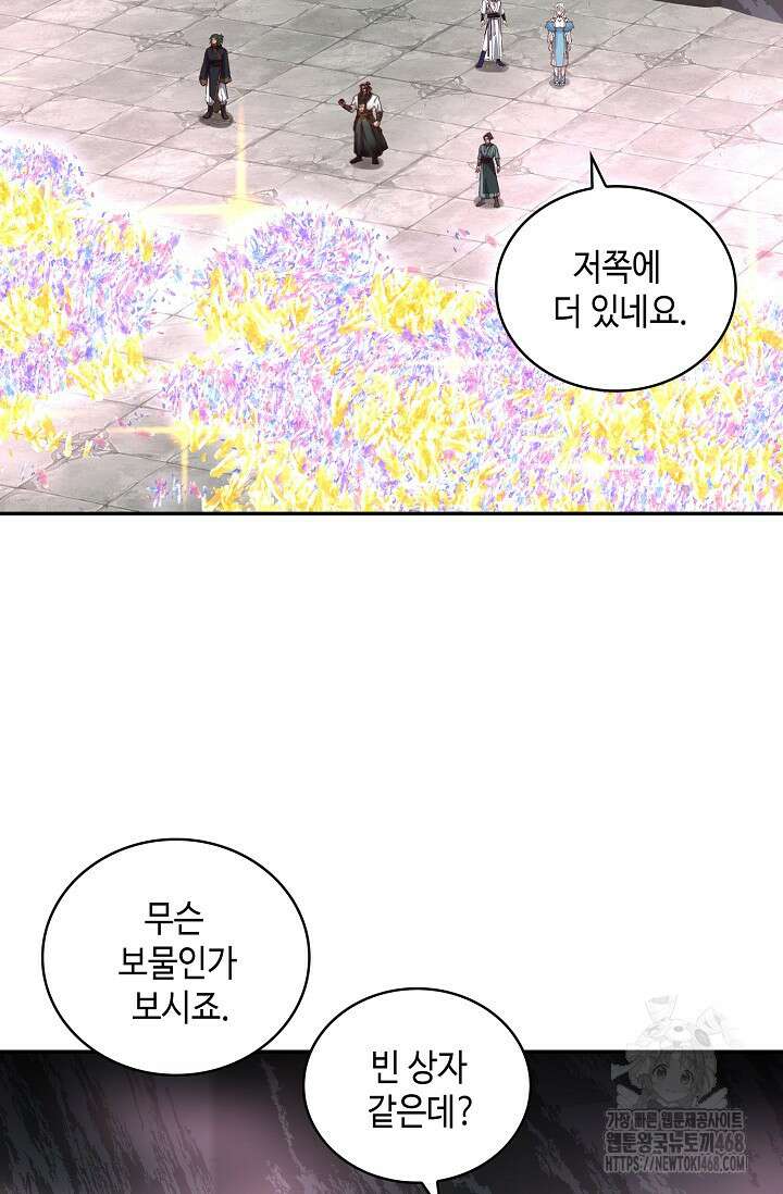 무련전봉 1505화 22