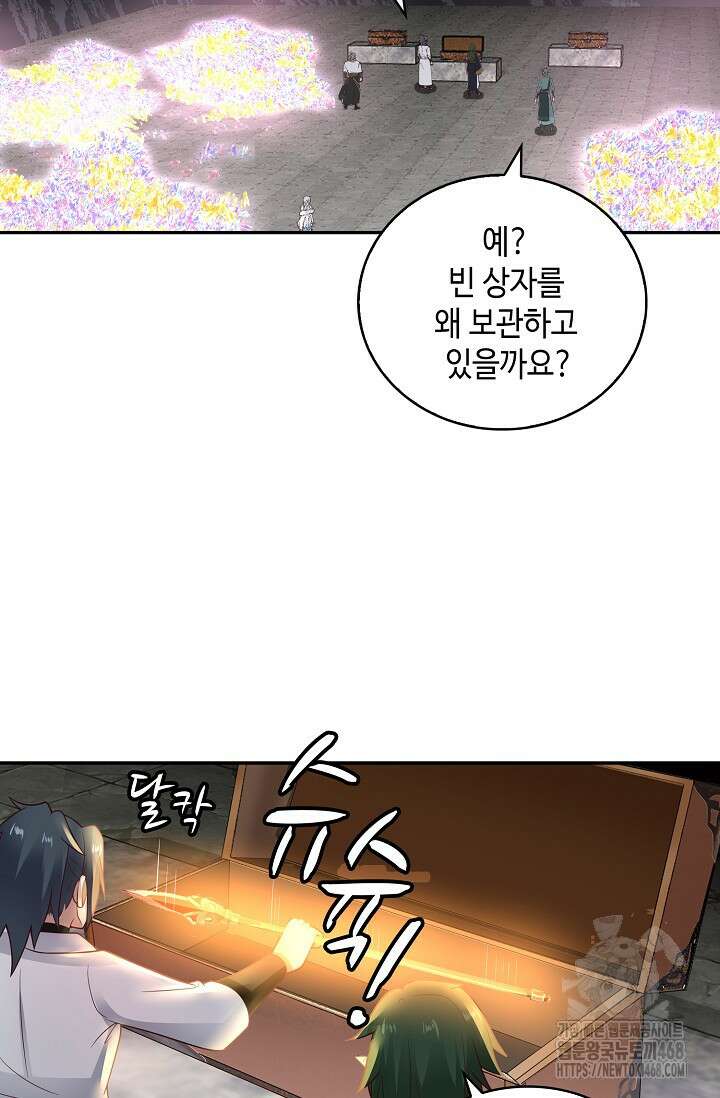 무련전봉 1505화 23