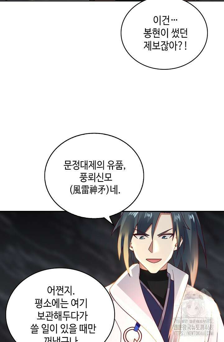 무련전봉 1505화 24