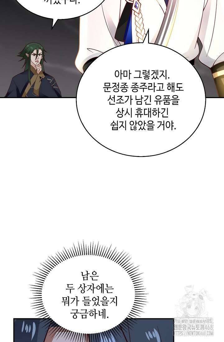 무련전봉 1505화 25