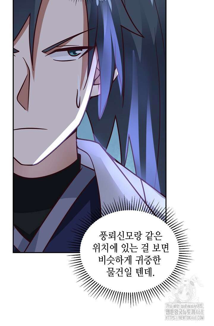 무련전봉 1505화 26